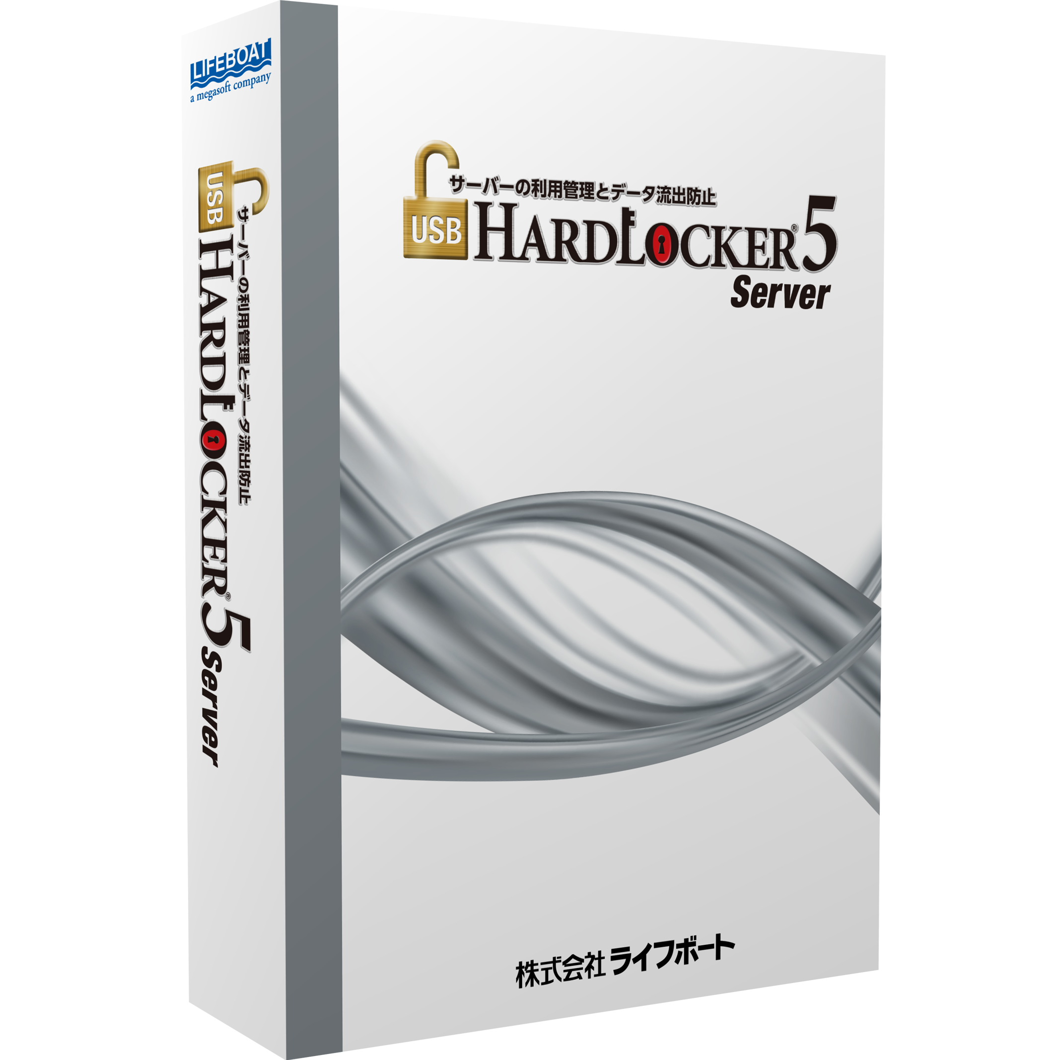 得価超歓迎 『 USB HardLocker 5 』PC利用管理とデータ流出防止 lI4Rd