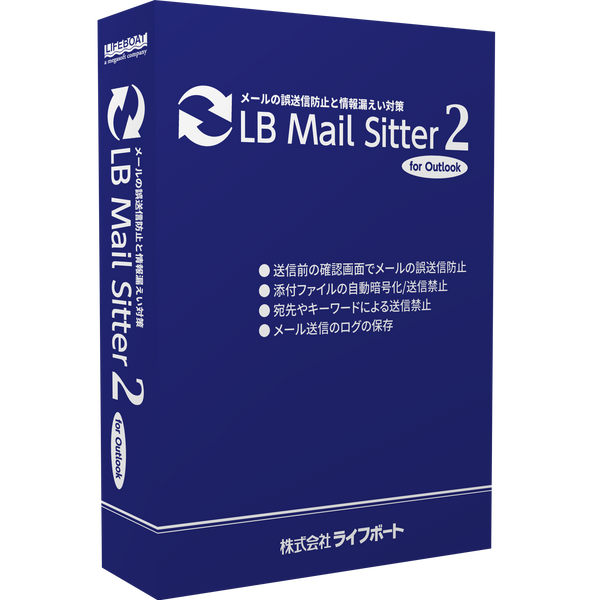 LB Mail Sitter 2