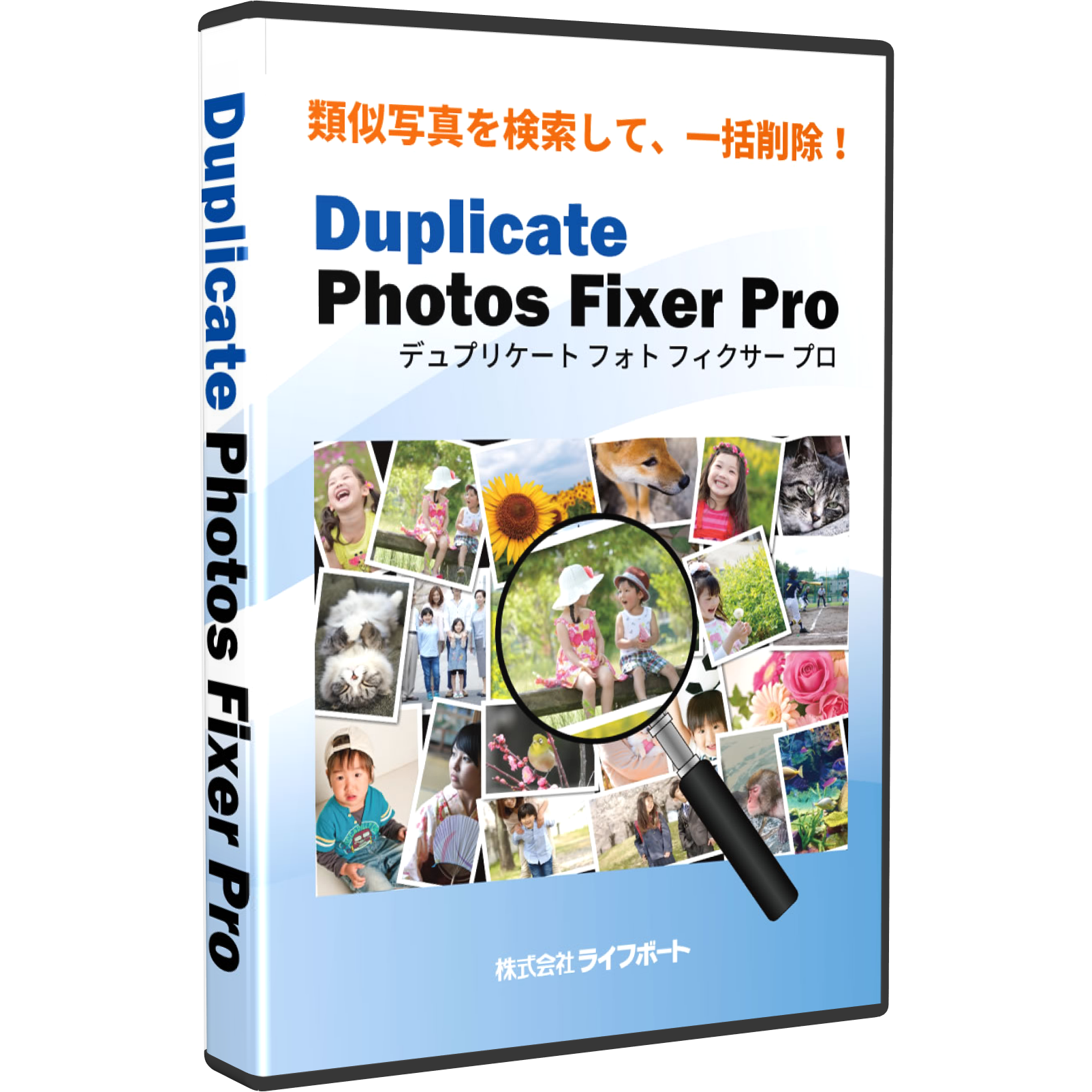 duplicate-photos-fixer-pro