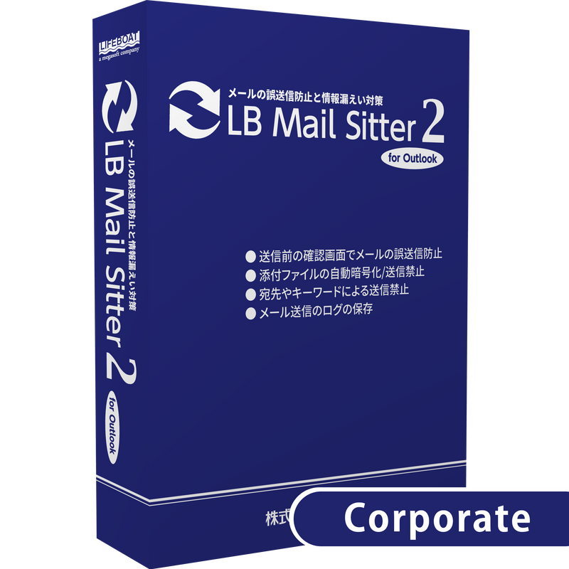 LB Mail Sitter 2 Corporate