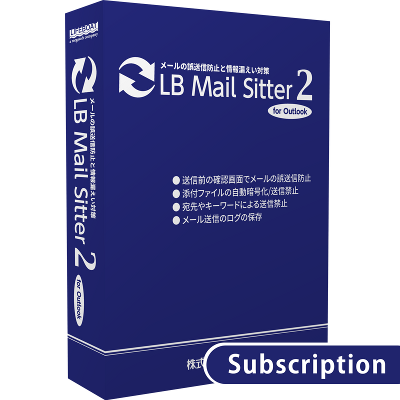 LB Mail Sitter 2 Subscription