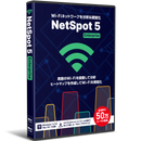 NetSpot 5 Enterprise パッケージ版
