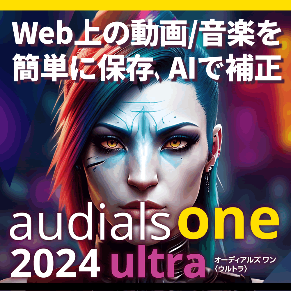 Audials One 2024 Ultra Download Isa Celinda