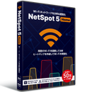 NetSpot 5 Home パッケージ版