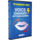 AV Voice Changer Software Diamond パッケージ版