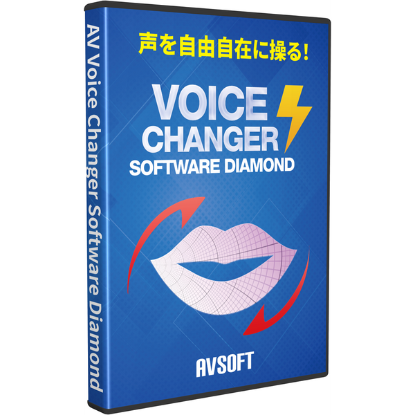 AV Voice Changer Software Diamond パッケージ版