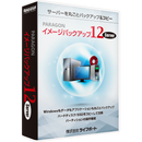 Paragon イメージバックアップ12 Server パッケージ版