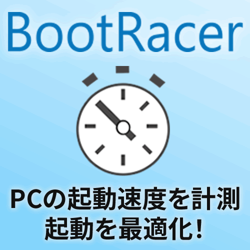 BootRacer Premium ダウンロード版