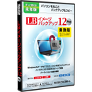 LB イメージバックアップ12 Pro 乗換版 パッケージ版