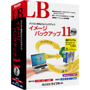 LB イメージバックアップ11 Pro パッケージ版