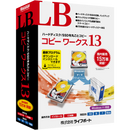 LB コピー ワークス13 パッケージ版