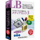 LB メディアロック3 パッケージ版