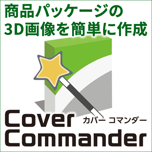 Cover Commander ダウンロード版
